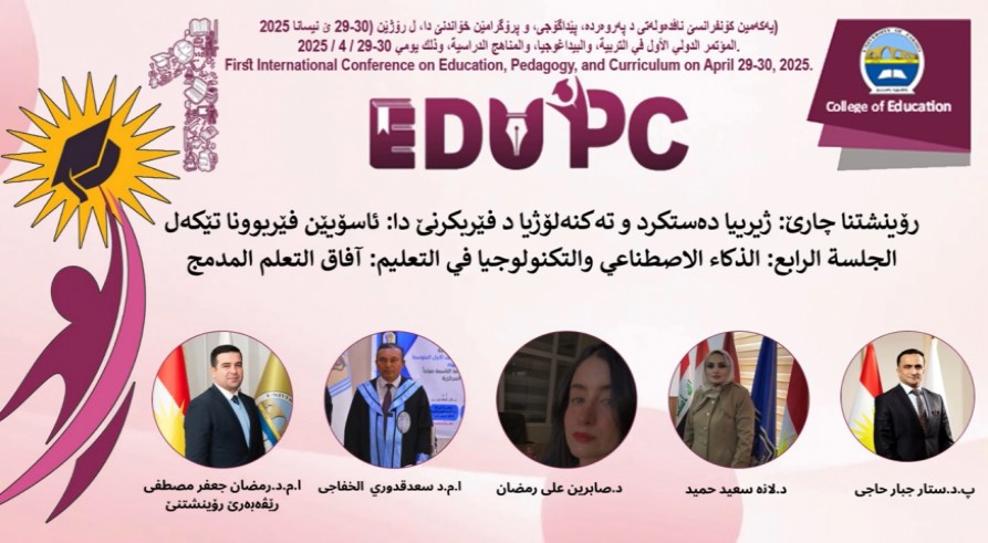 The fourth session of the First International Conference entitled Education, Pedagogy and Curriculum was held at the University of Zakho, College of Education