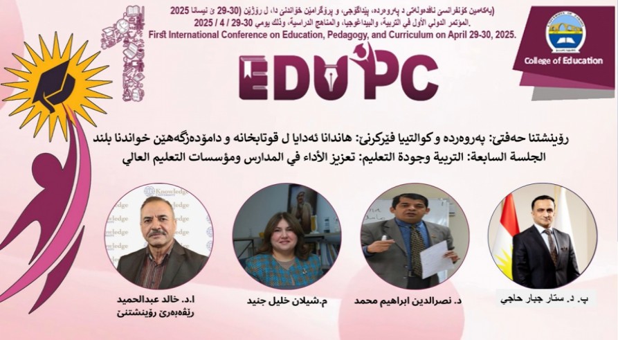 The seventh session of the First International Conference on Education, Pedagogy, and Academic Programs was held at the University of Zakho, College of Education